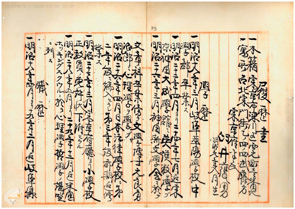 Převratný objev: vlastnoručně psaný životopis Mikao Usuie